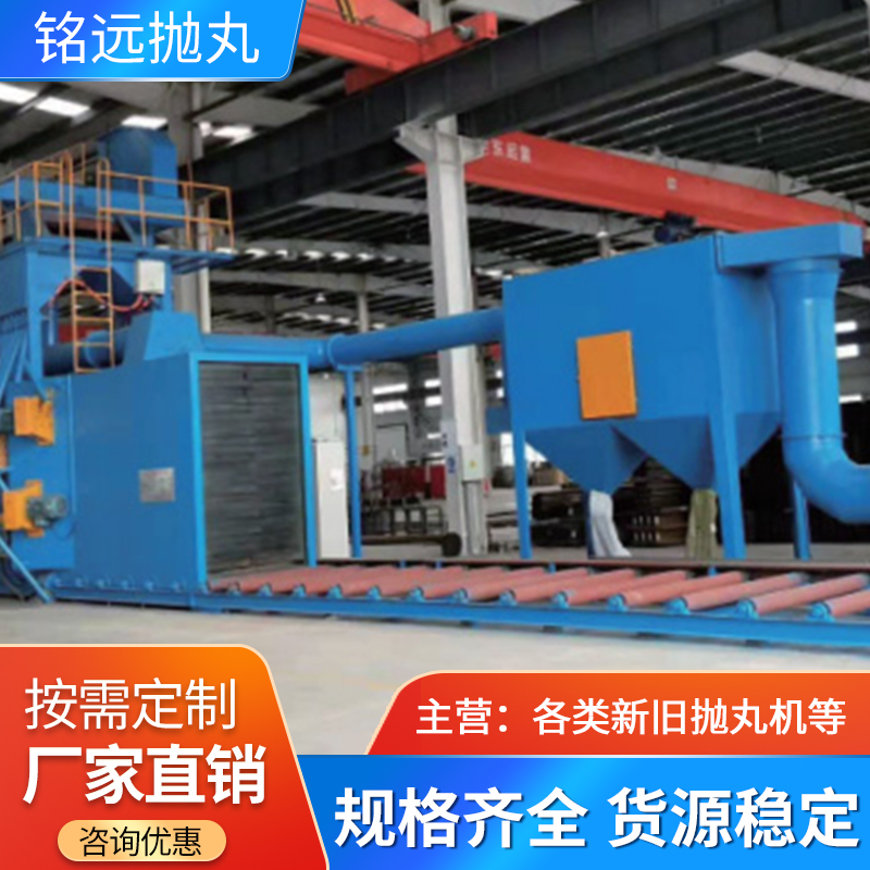 二手輥道通過式拋丸機(jī)