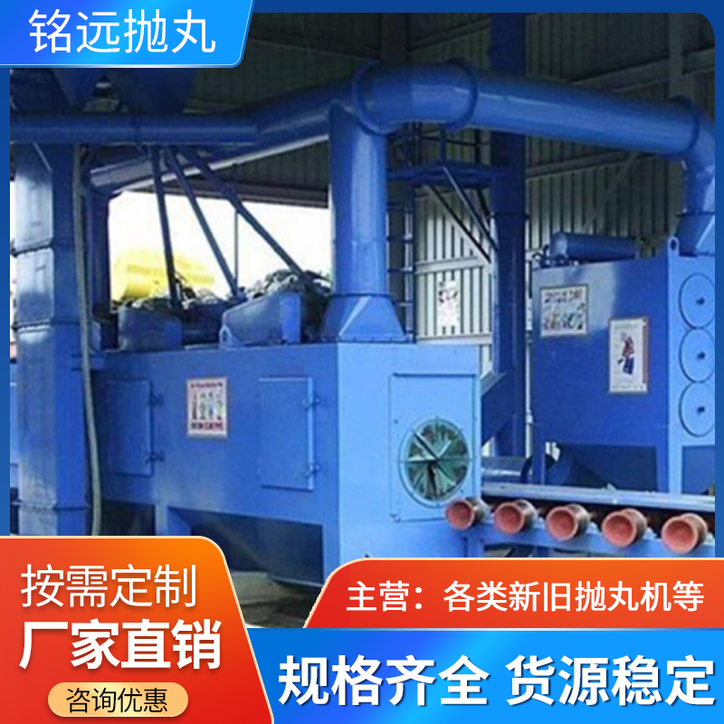二手通過式拋丸機(jī)