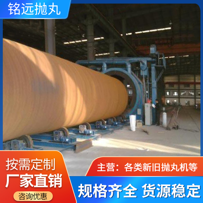 二手通過式拋丸機(jī)